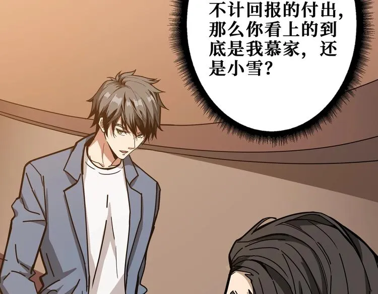 第235话 浮屠塔.. 第52页