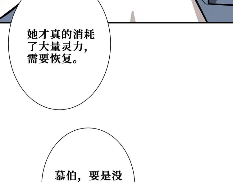 第235话 浮屠塔.. 第56页