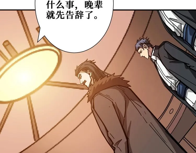 第235话 浮屠塔.. 第57页