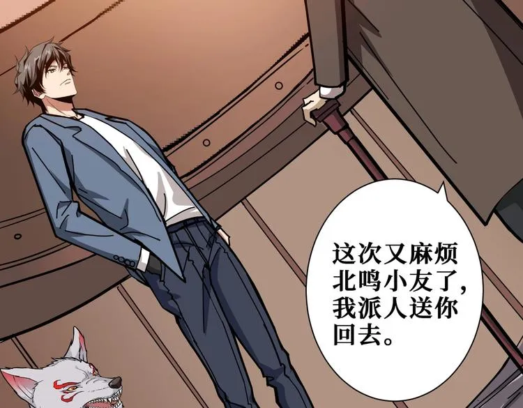 第235话 浮屠塔.. 第58页