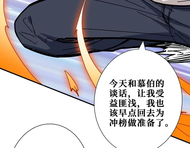 第235话 浮屠塔.. 第62页