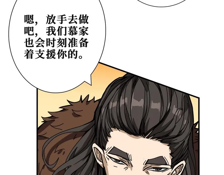 第235话 浮屠塔.. 第63页