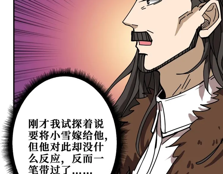 第235话 浮屠塔.. 第69页