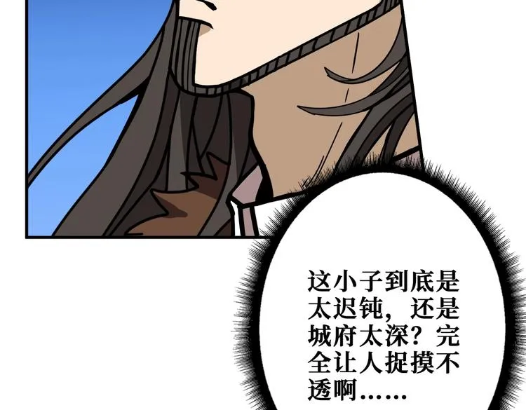 第235话 浮屠塔.. 第72页