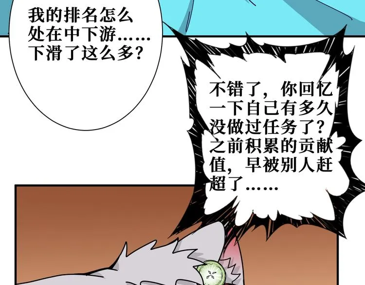 第235话 浮屠塔.. 第78页