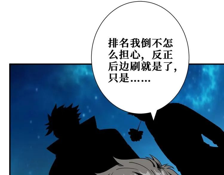 第235话 浮屠塔.. 第80页