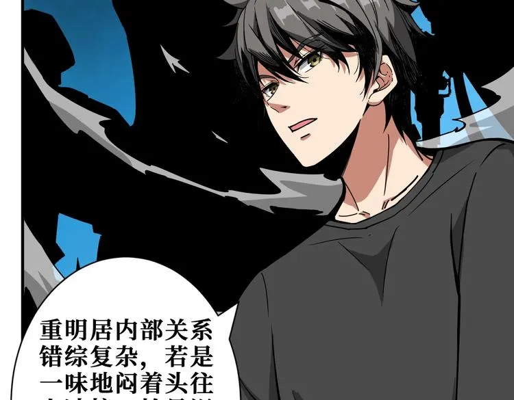 第235话 浮屠塔.. 第81页