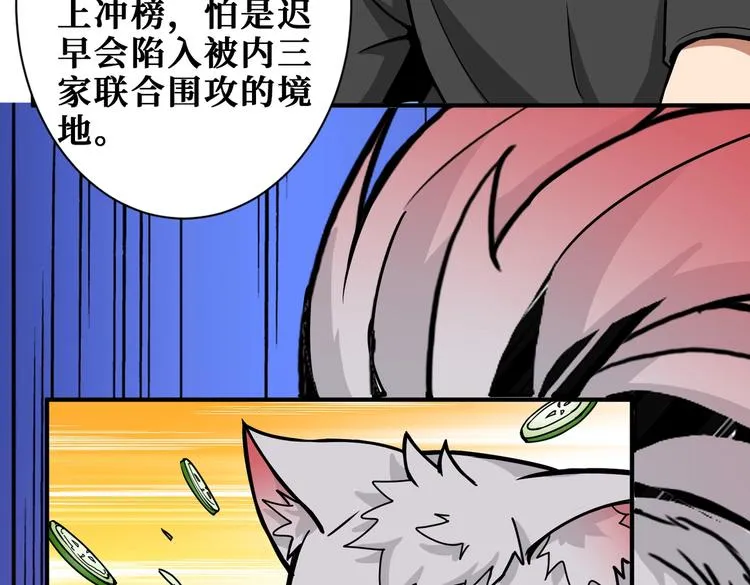 第235话 浮屠塔.. 第82页