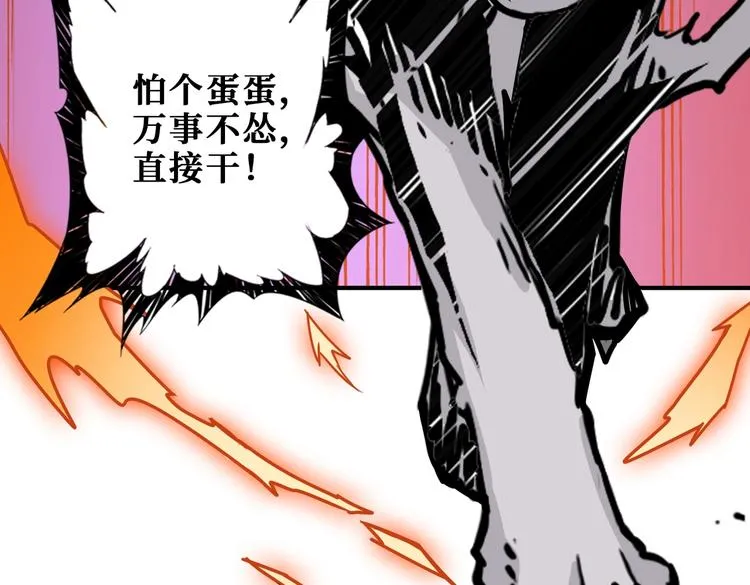 第235话 浮屠塔.. 第85页
