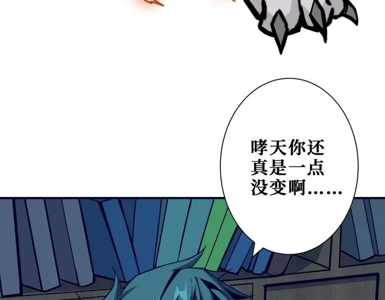 第235话 浮屠塔.. 第86页