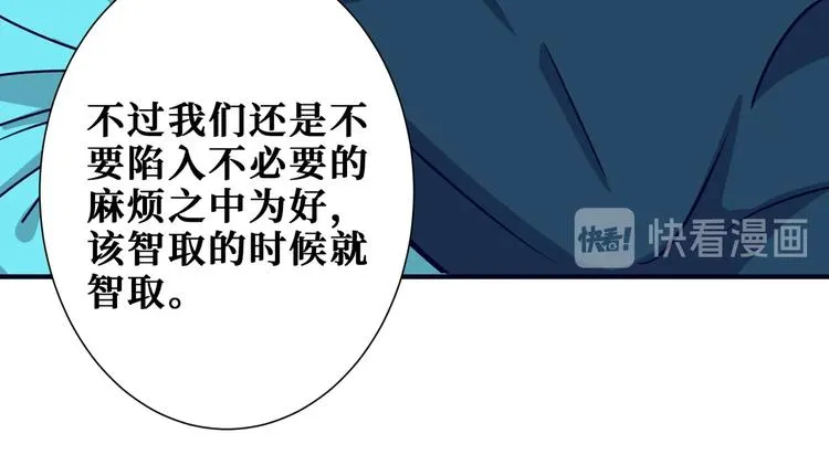第235话 浮屠塔.. 第88页