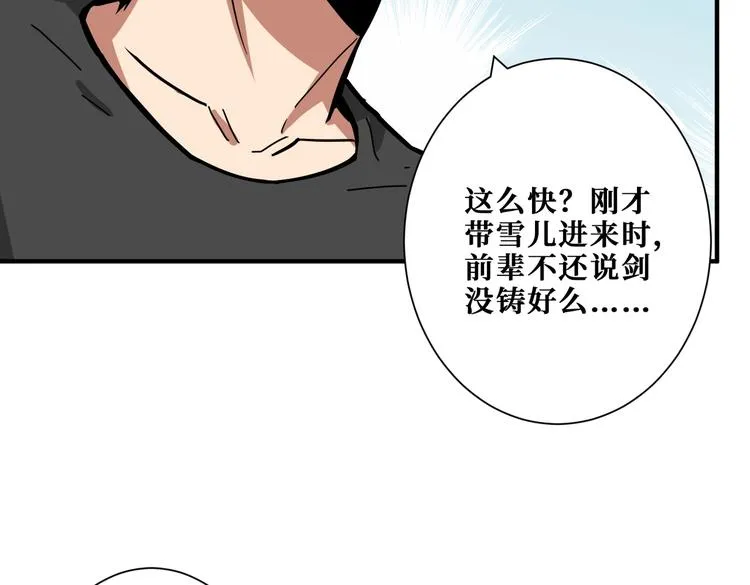 第235话 浮屠塔.. 第100页