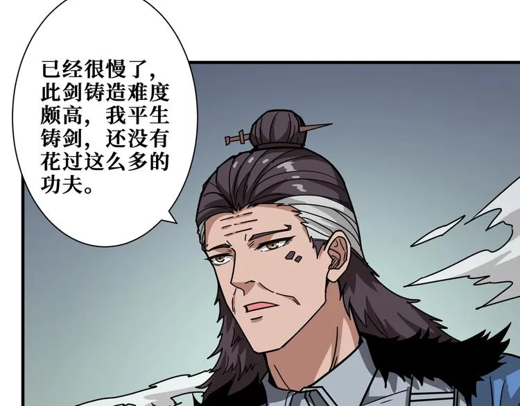 第235话 浮屠塔.. 第101页