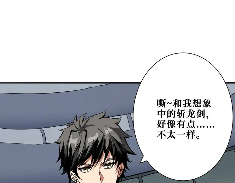 第235话 浮屠塔.. 第103页