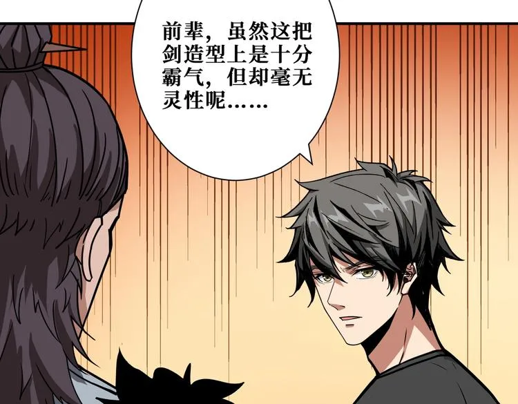 第235话 浮屠塔.. 第109页