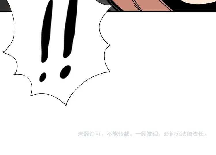 第235话 浮屠塔.. 第116页