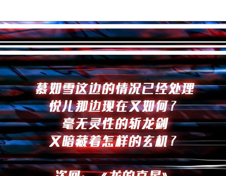 第235话 浮屠塔.. 第117页