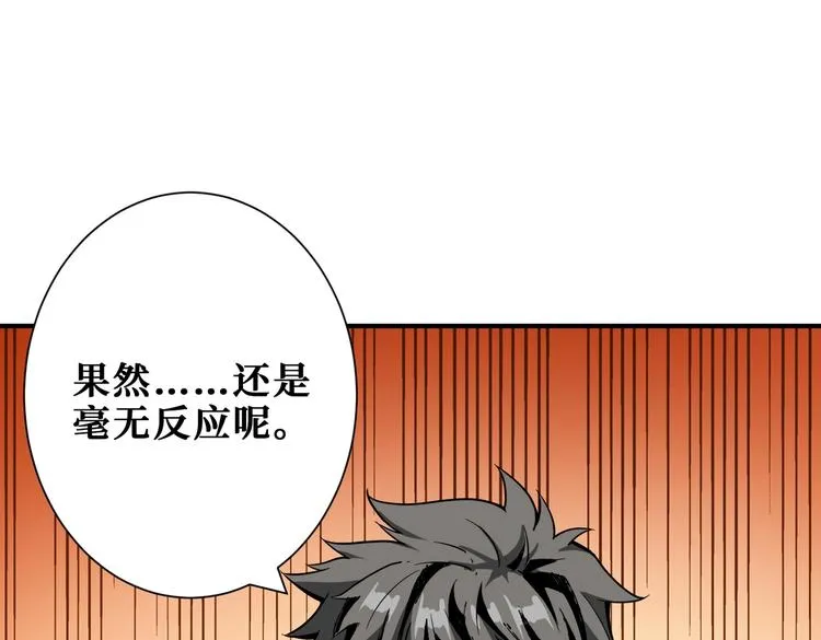 第236话 龙的克星 第1页