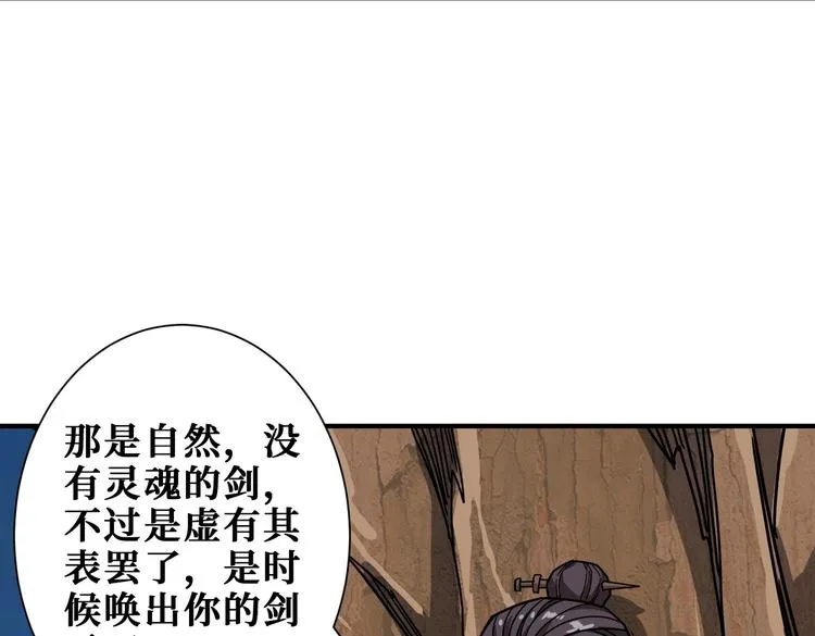 第236话 龙的克星 第3页