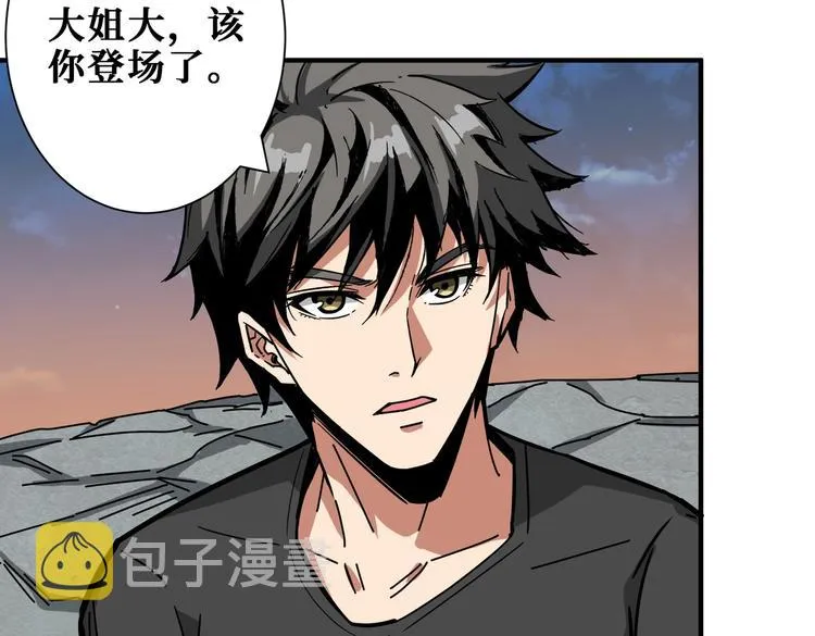 第236话 龙的克星 第6页