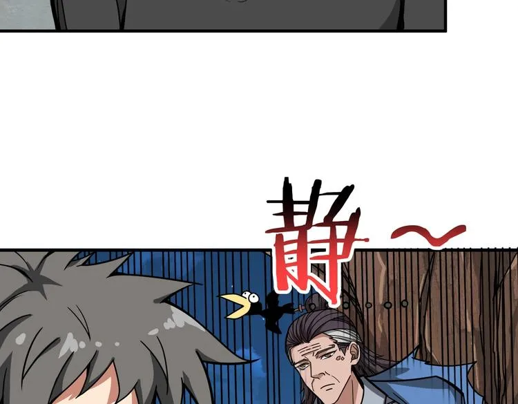 第236话 龙的克星 第7页