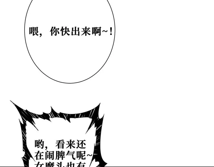 第236话 龙的克星 第11页