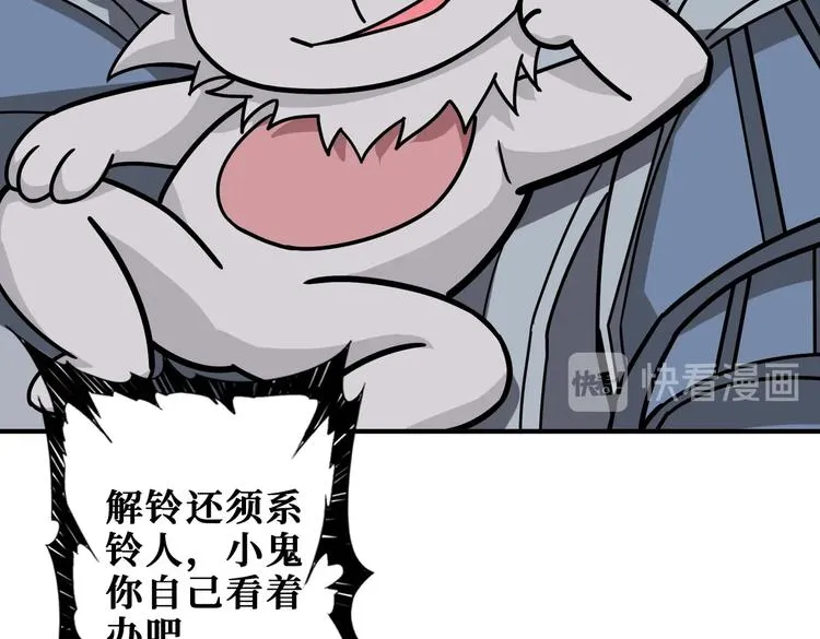 第236话 龙的克星 第13页