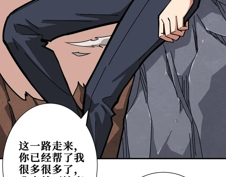 第236话 龙的克星 第20页