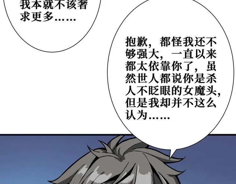 第236话 龙的克星 第21页