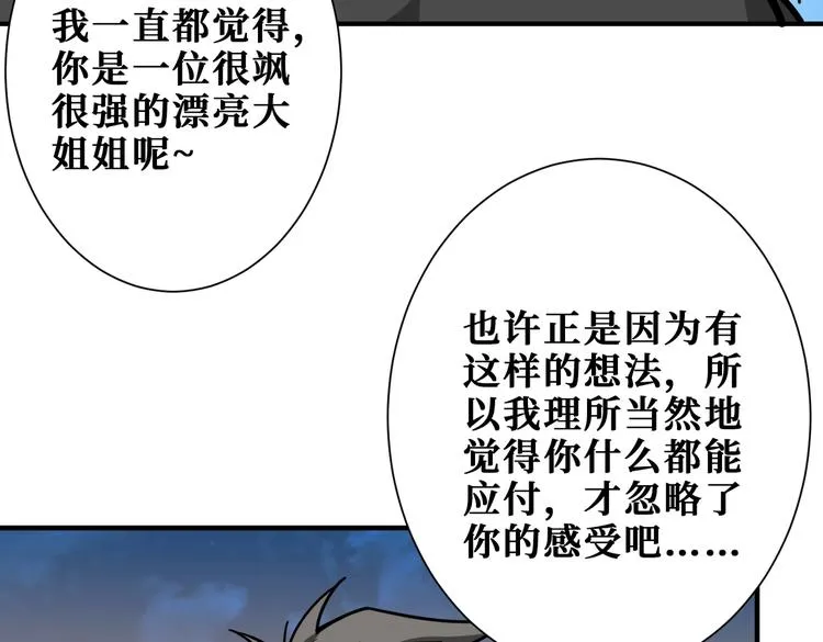 第236话 龙的克星 第23页