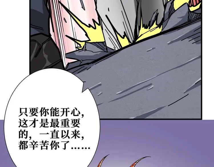 第236话 龙的克星 第27页