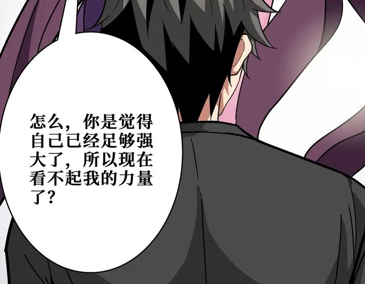 第236话 龙的克星 第30页
