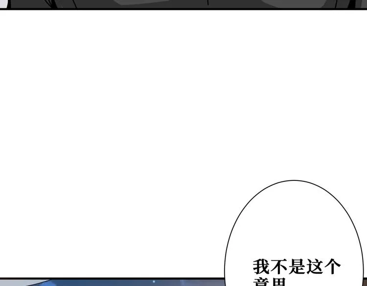 第236话 龙的克星 第31页