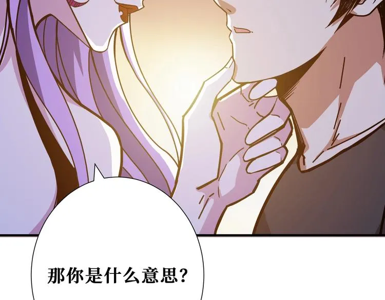 第236话 龙的克星 第35页