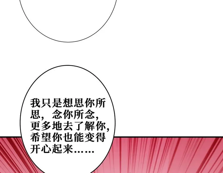 第236话 龙的克星 第36页