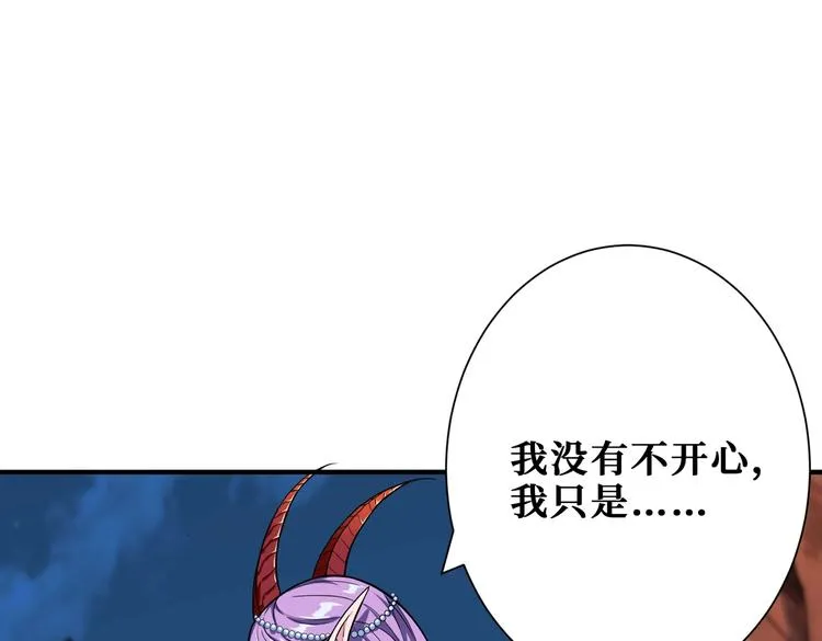 第236话 龙的克星 第41页