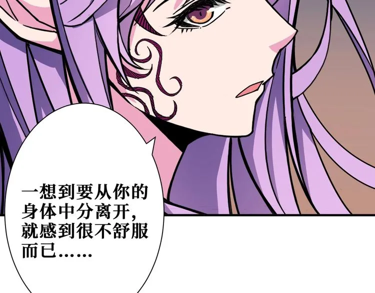 第236话 龙的克星 第45页
