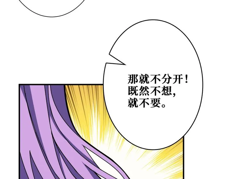 第236话 龙的克星 第46页