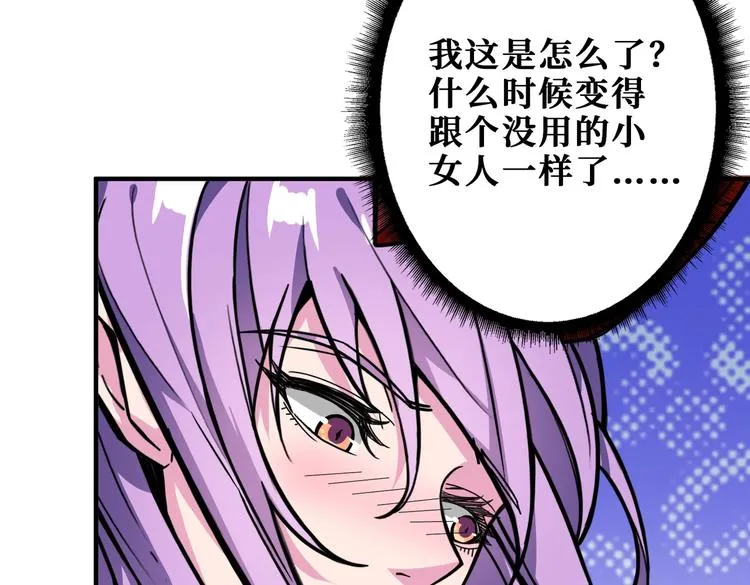 第236话 龙的克星 第51页