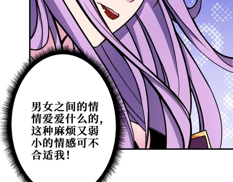 第236话 龙的克星 第52页