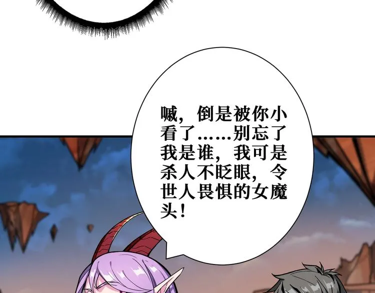第236话 龙的克星 第53页