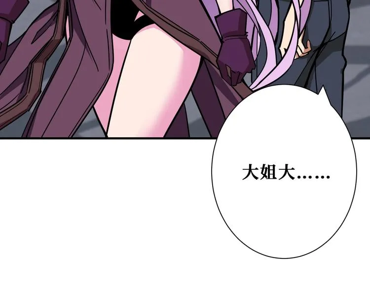第236话 龙的克星 第55页