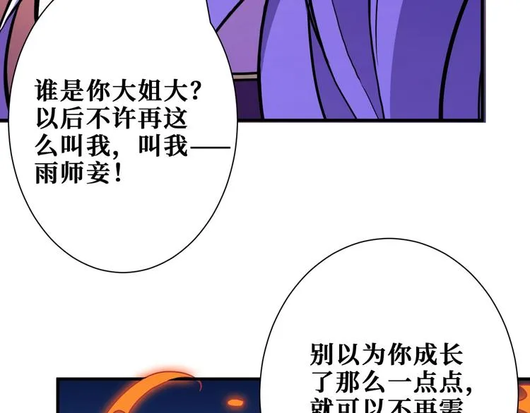 第236话 龙的克星 第59页