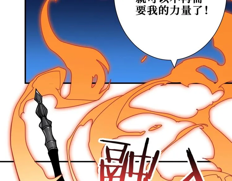 第236话 龙的克星 第60页