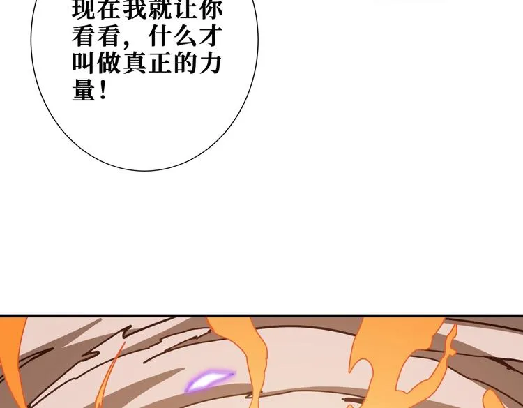 第236话 龙的克星 第64页