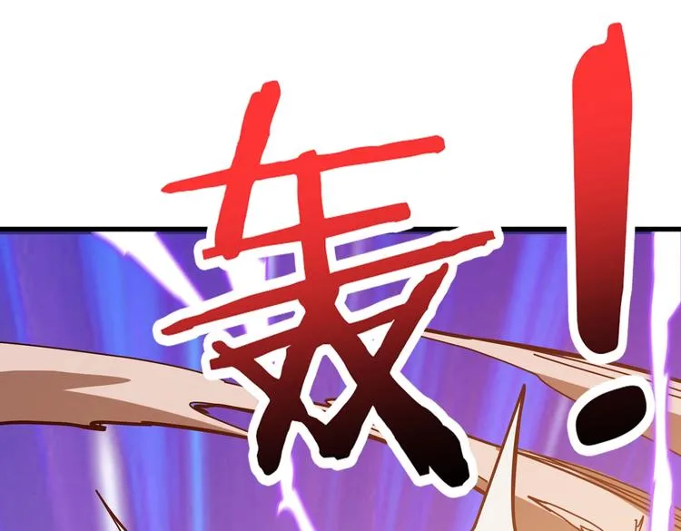 第236话 龙的克星 第73页