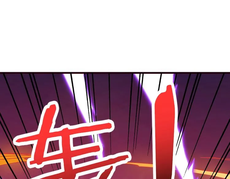 第236话 龙的克星 第77页