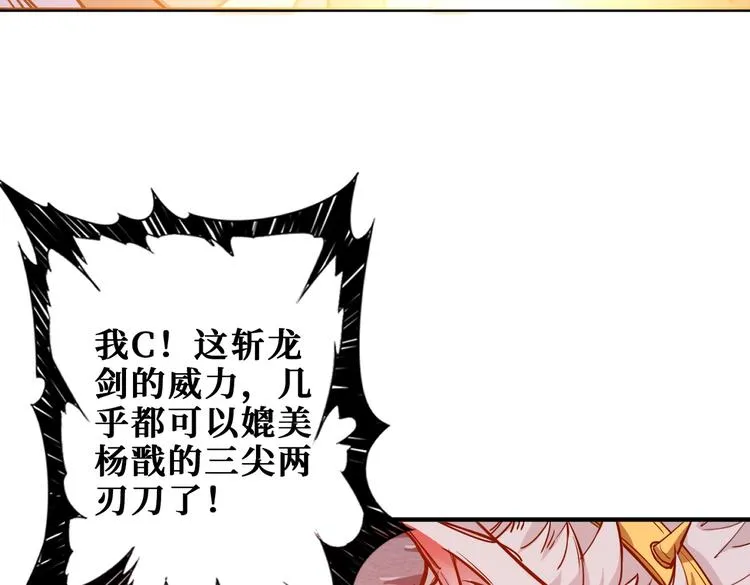 第236话 龙的克星 第83页
