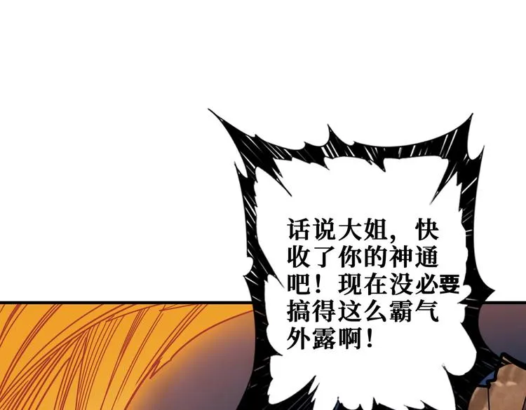 第236话 龙的克星 第85页