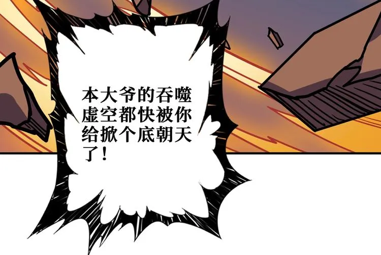 第236话 龙的克星 第88页